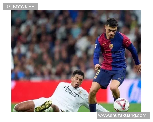 西甲联赛赛季末期的冠军争夺战细节