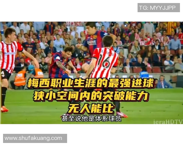 梅西职业生涯进球总数突破新纪录成就足球历史传奇