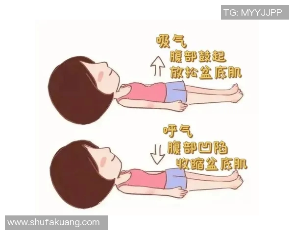 凯格尔运动助力女性健康 了解如何通过简单练习增强盆底肌力量